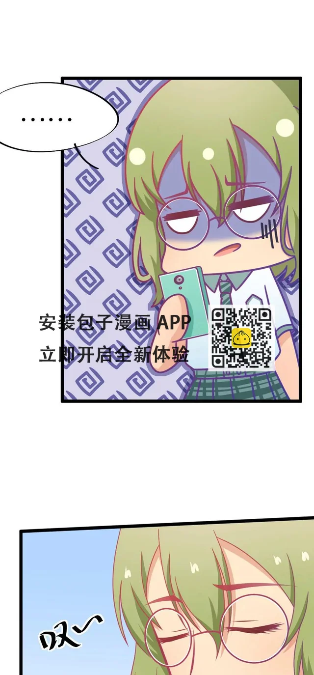 51(第51话 国庆节损友集体算计事件（4）)-第51话