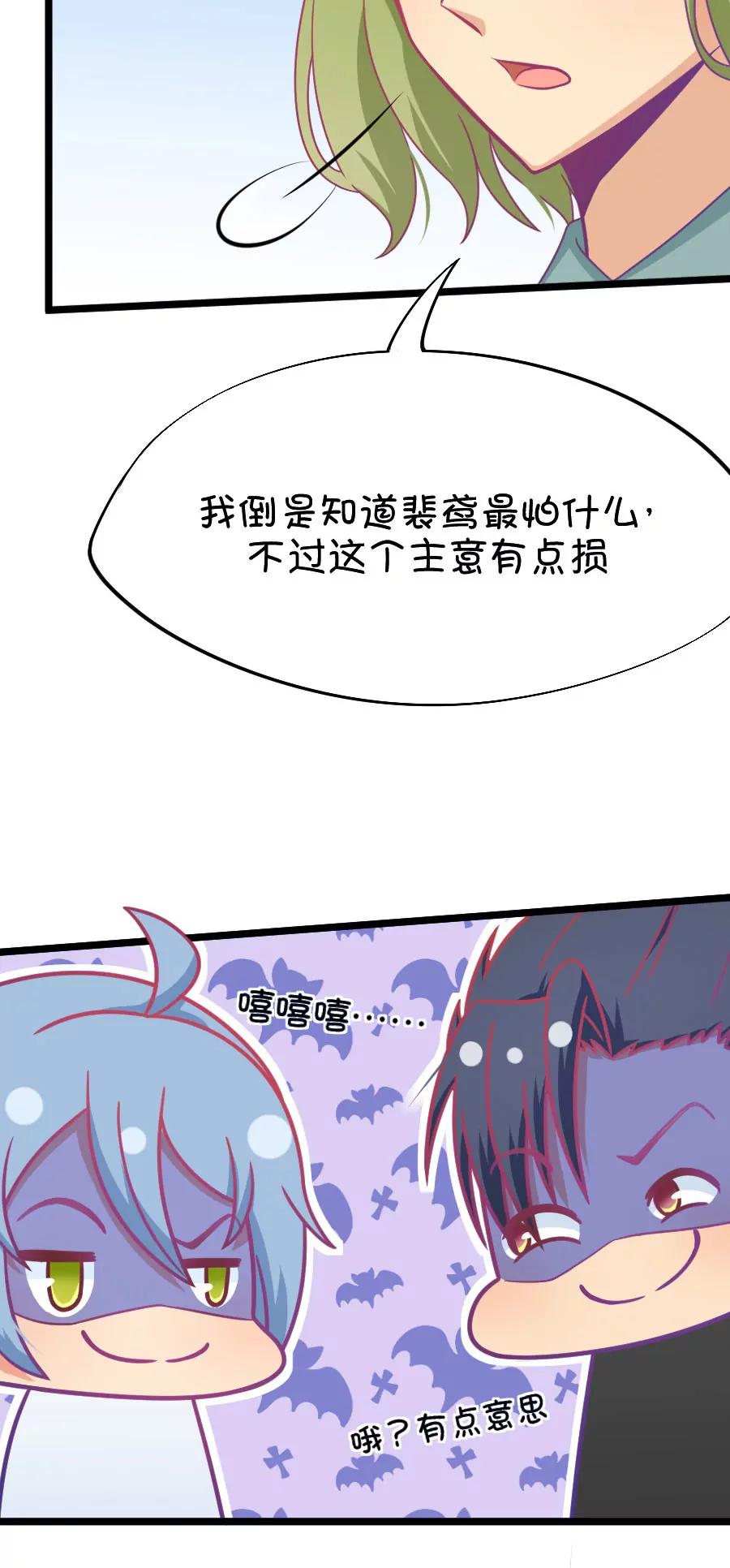 51(第51话 国庆节损友集体算计事件（4）)-第51话