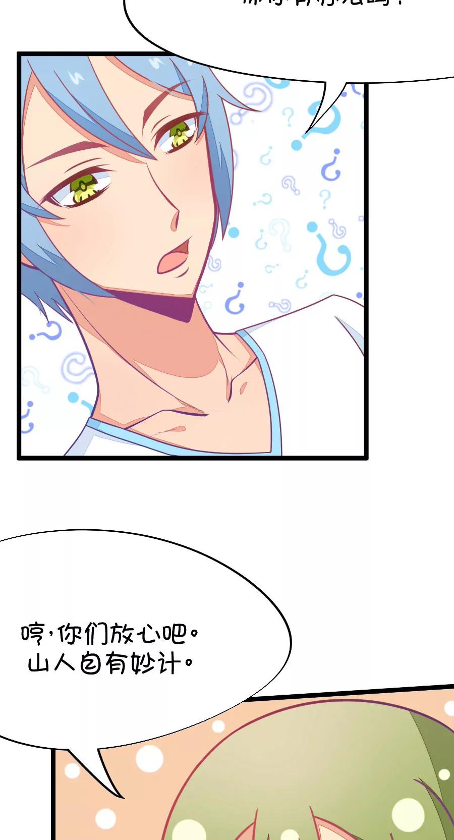 51(第51话 国庆节损友集体算计事件（4）)-第51话