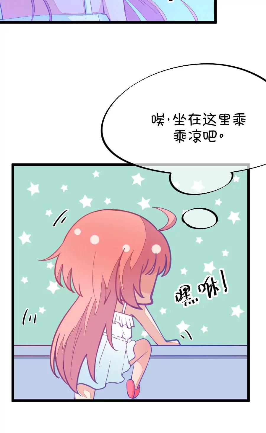 53(第53话 月黑风高孤男寡女（2）)-第53话