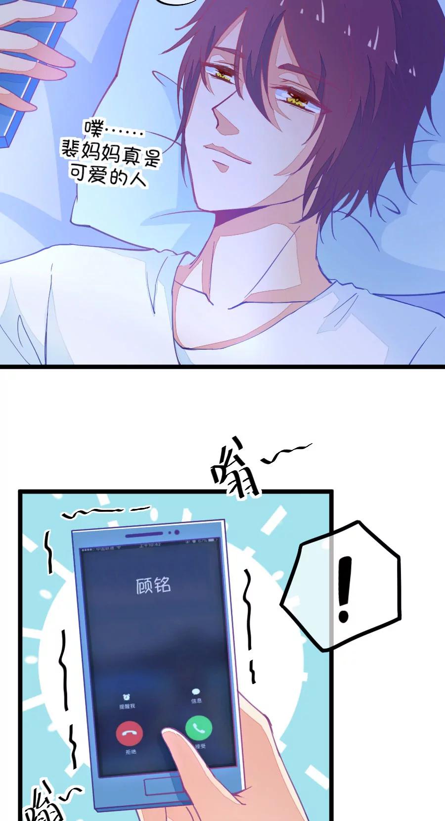 53(第53话 月黑风高孤男寡女（2）)-第53话