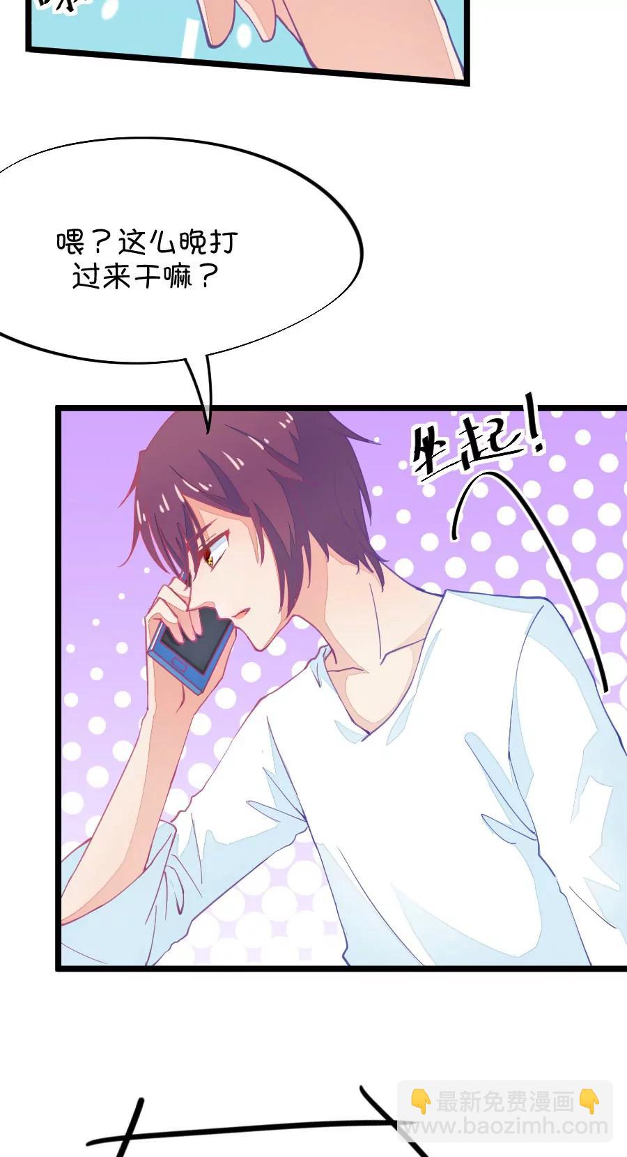 53(第53话 月黑风高孤男寡女（2）)-第53话