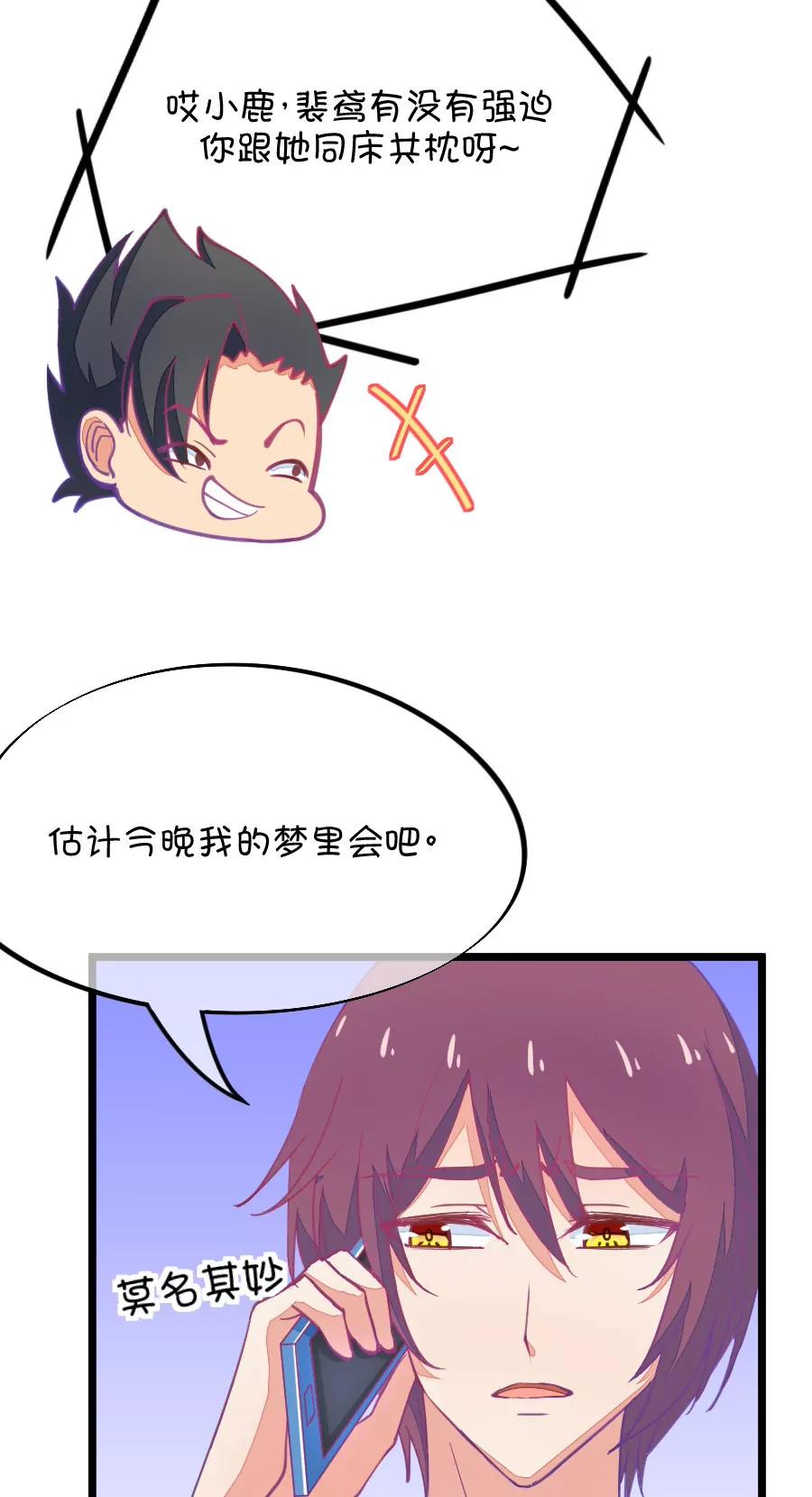 53(第53话 月黑风高孤男寡女（2）)-第53话