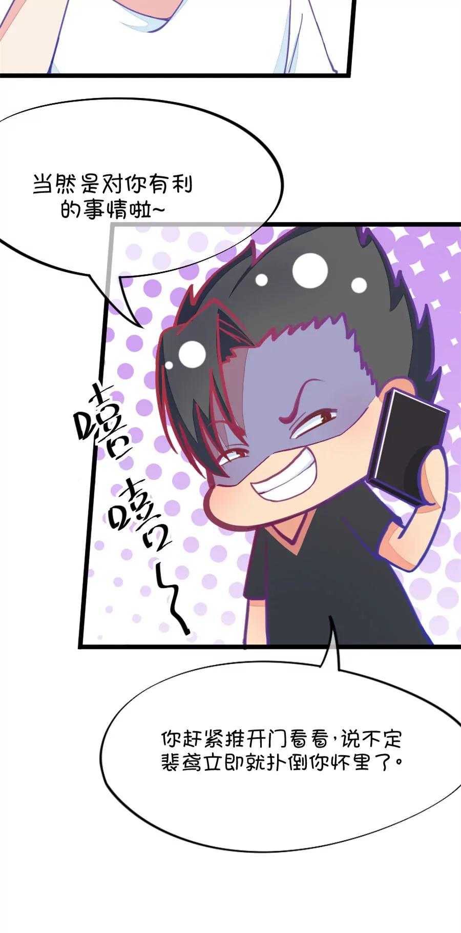 53(第53话 月黑风高孤男寡女（2）)-第53话