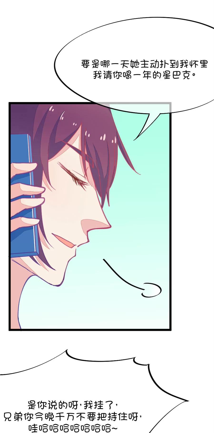 53(第53话 月黑风高孤男寡女（2）)-第53话