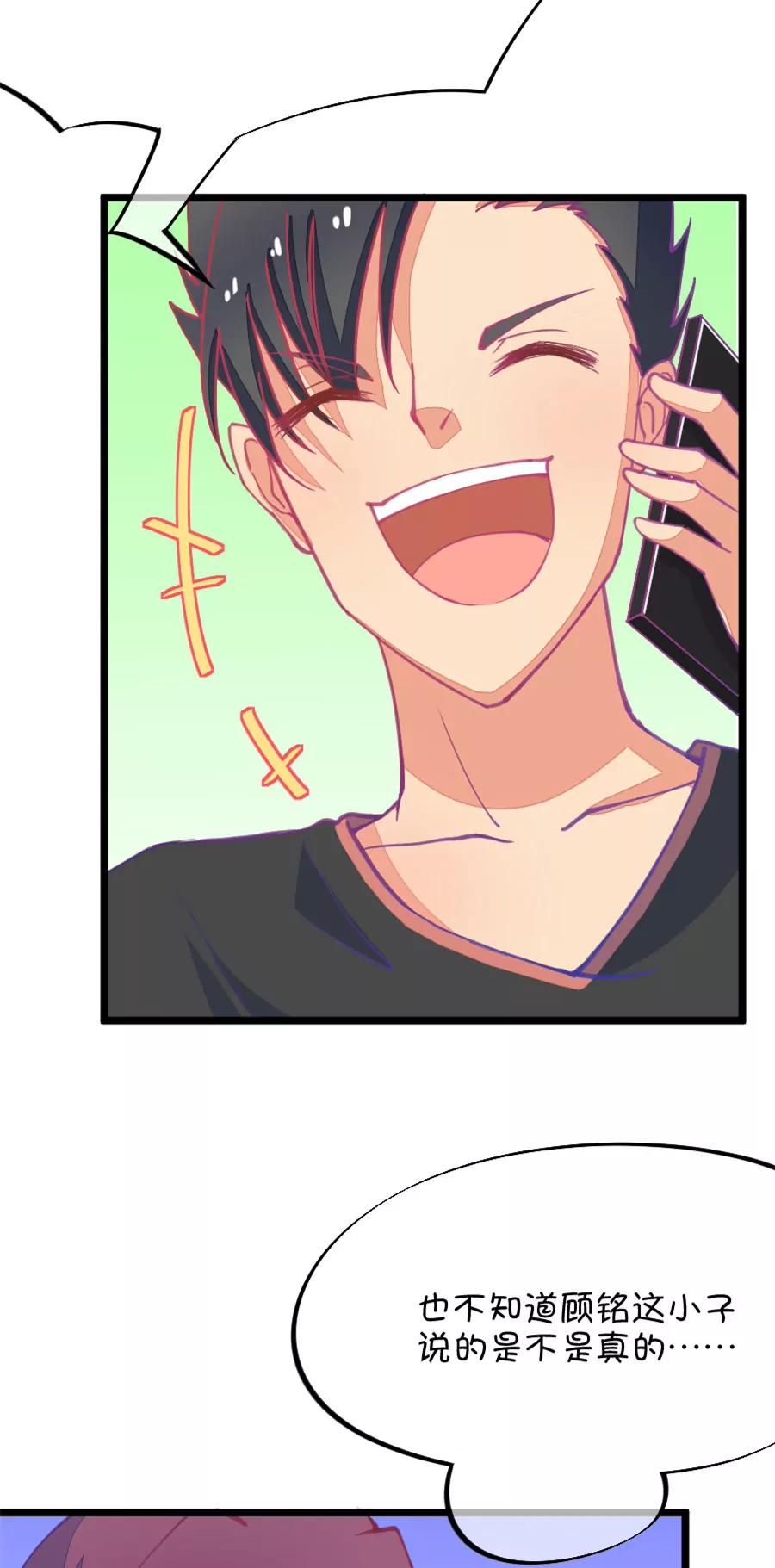 53(第53话 月黑风高孤男寡女（2）)-第53话