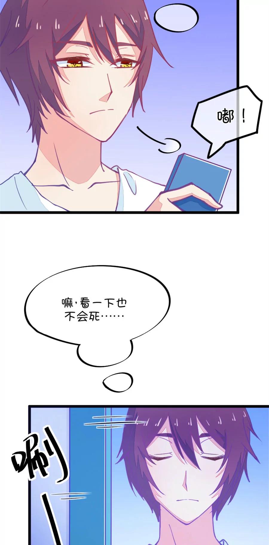 53(第53话 月黑风高孤男寡女（2）)-第53话