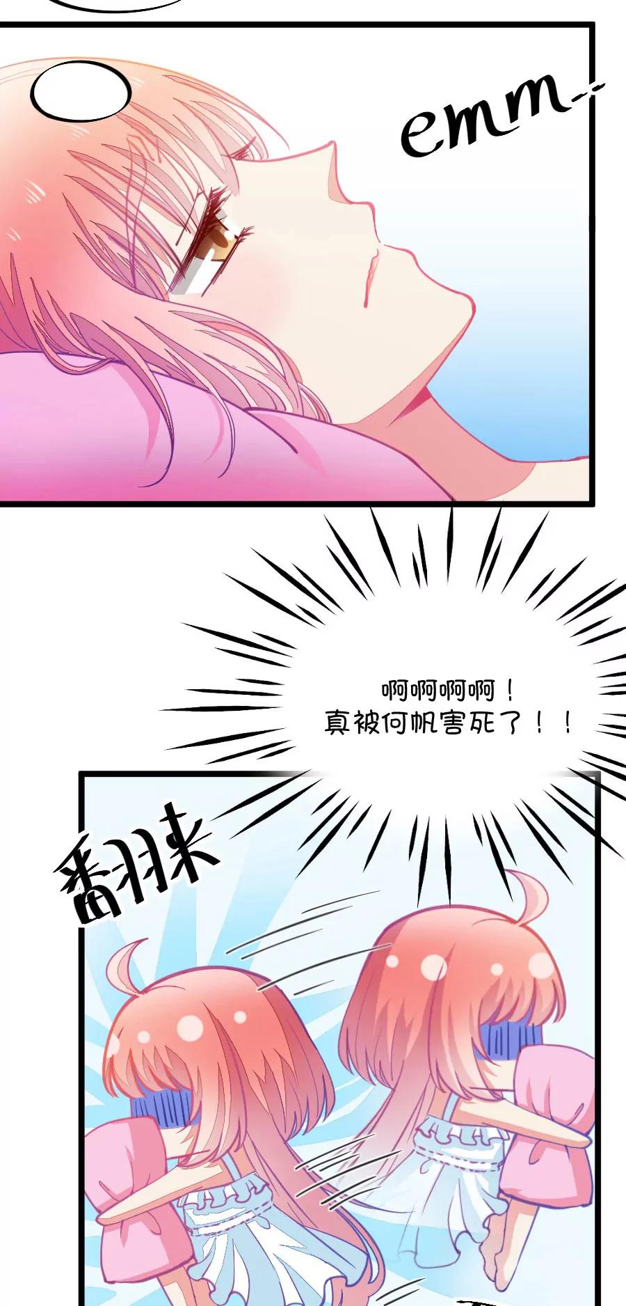 53(第53话 月黑风高孤男寡女（2）)-第53话