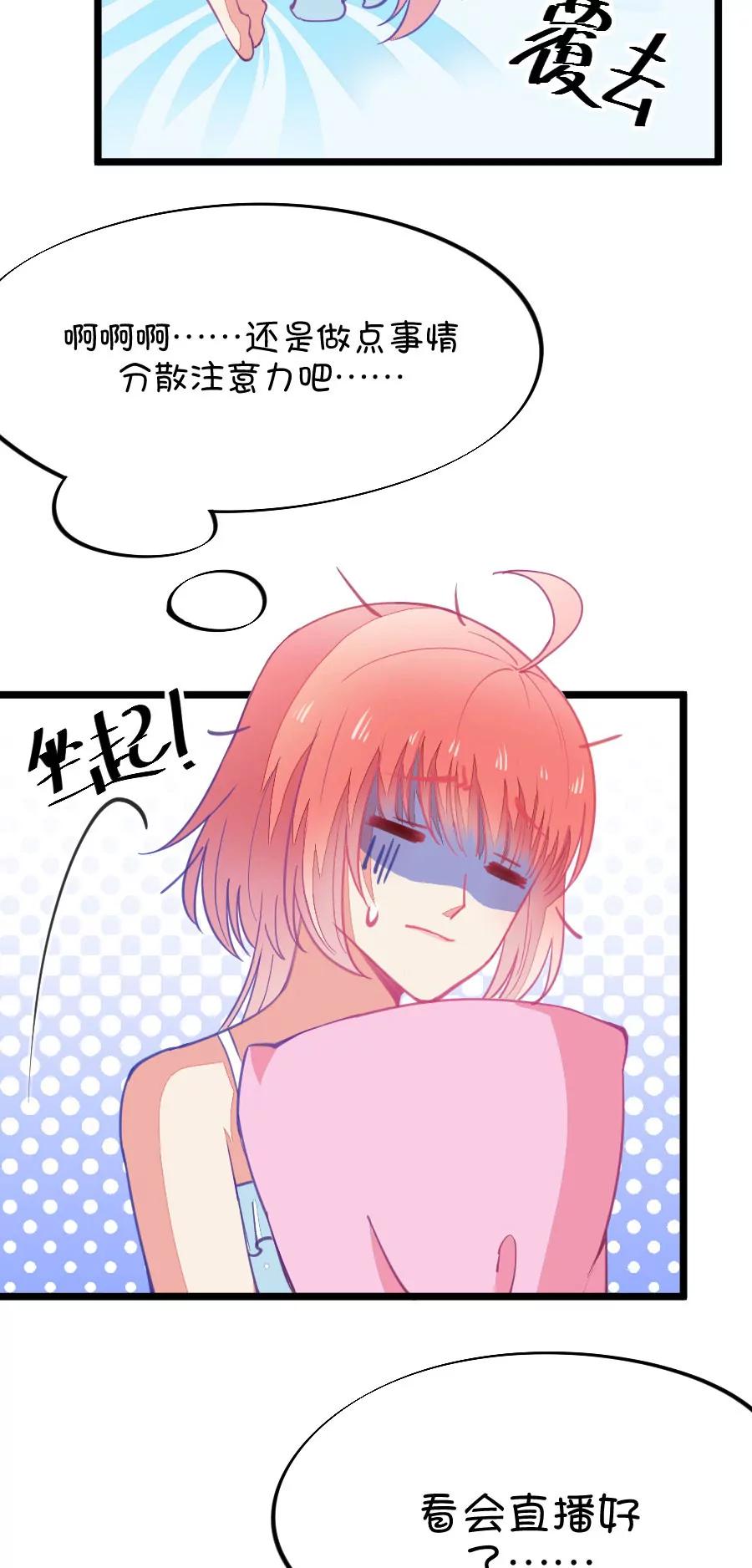 53(第53话 月黑风高孤男寡女（2）)-第53话