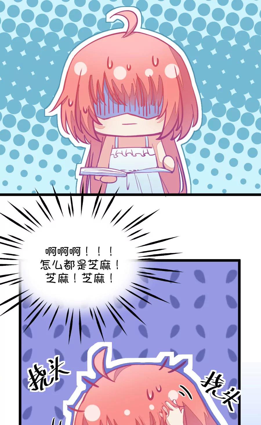 53(第53话 月黑风高孤男寡女（2）)-第53话