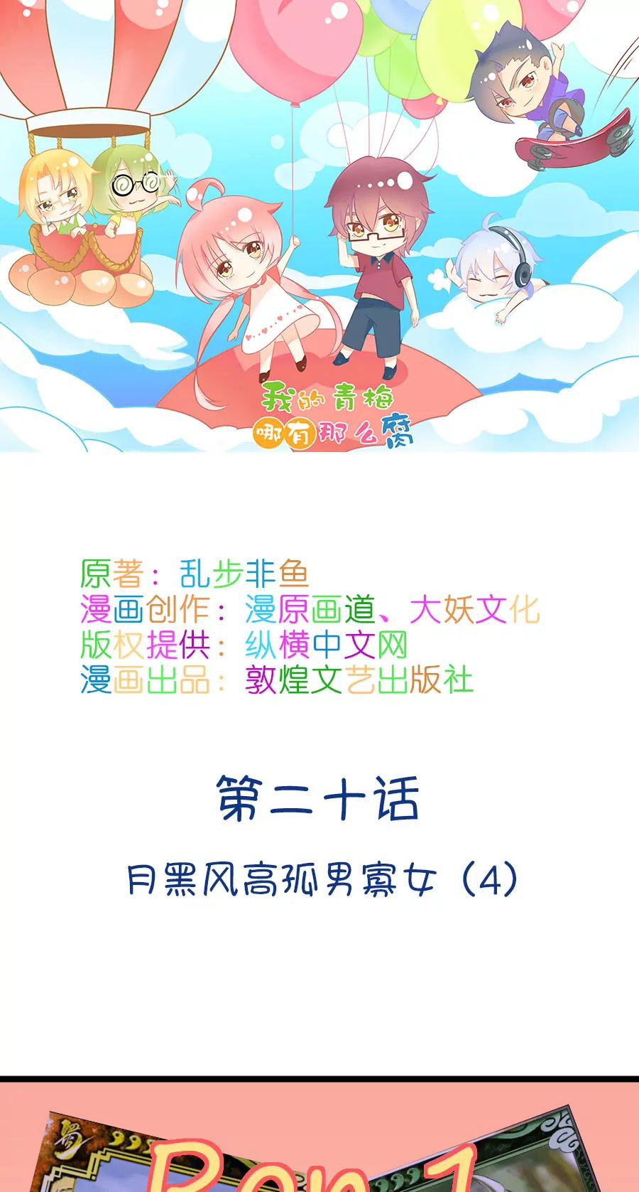 55(第55章 月黑风高，孤男寡女（4）)-第55话