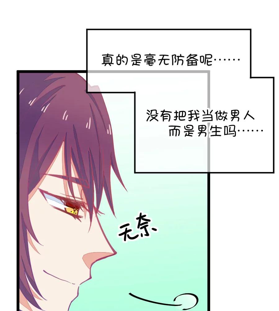 55(第55章 月黑风高，孤男寡女（4）)-第55话