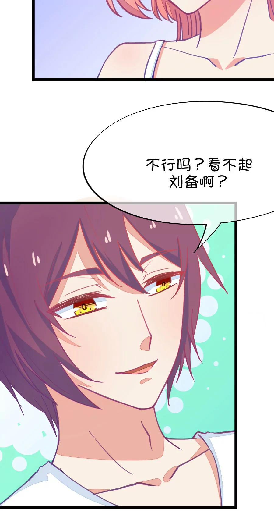 55(第55章 月黑风高，孤男寡女（4）)-第55话