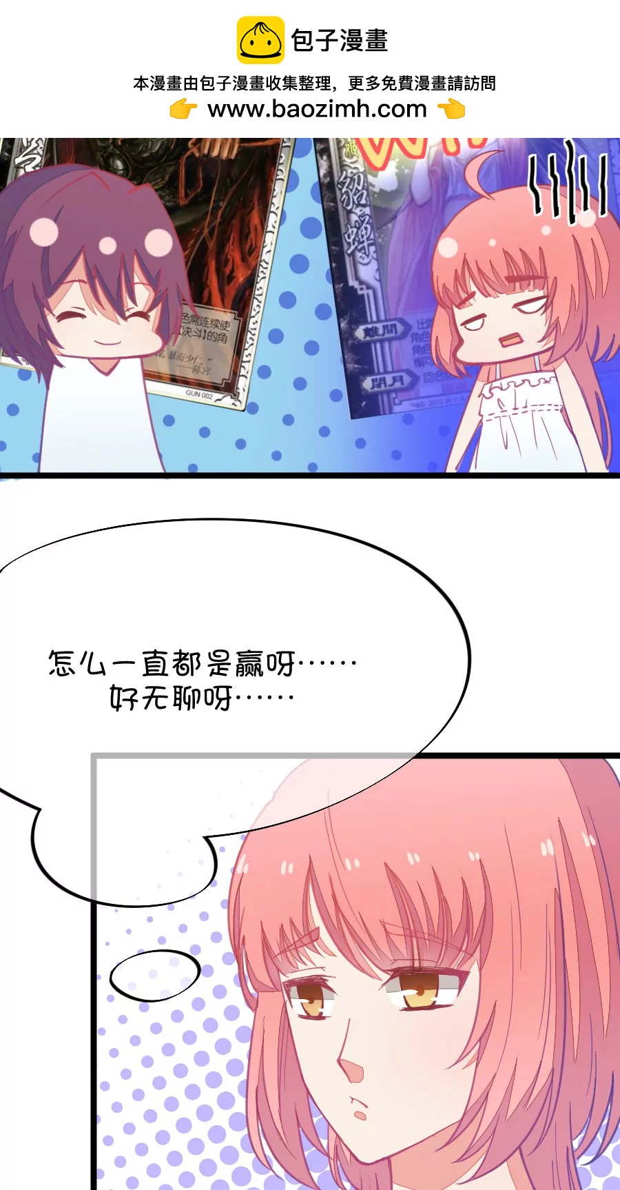 55(第55章 月黑风高，孤男寡女（4）)-第55话