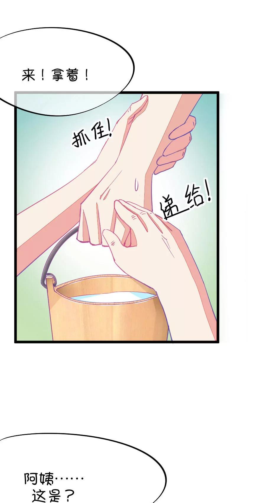 57(第57话 哎呦好害羞（2）)-第57话