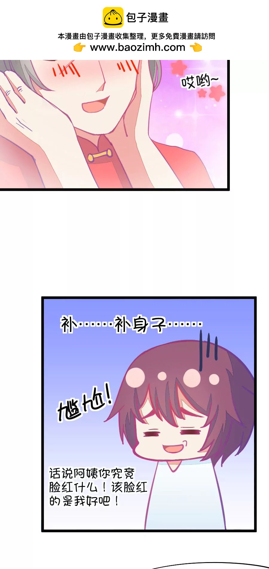 57(第57话 哎呦好害羞（2）)-第57话