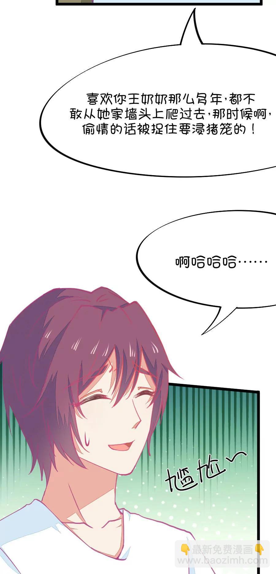 57(第57话 哎呦好害羞（2）)-第57话