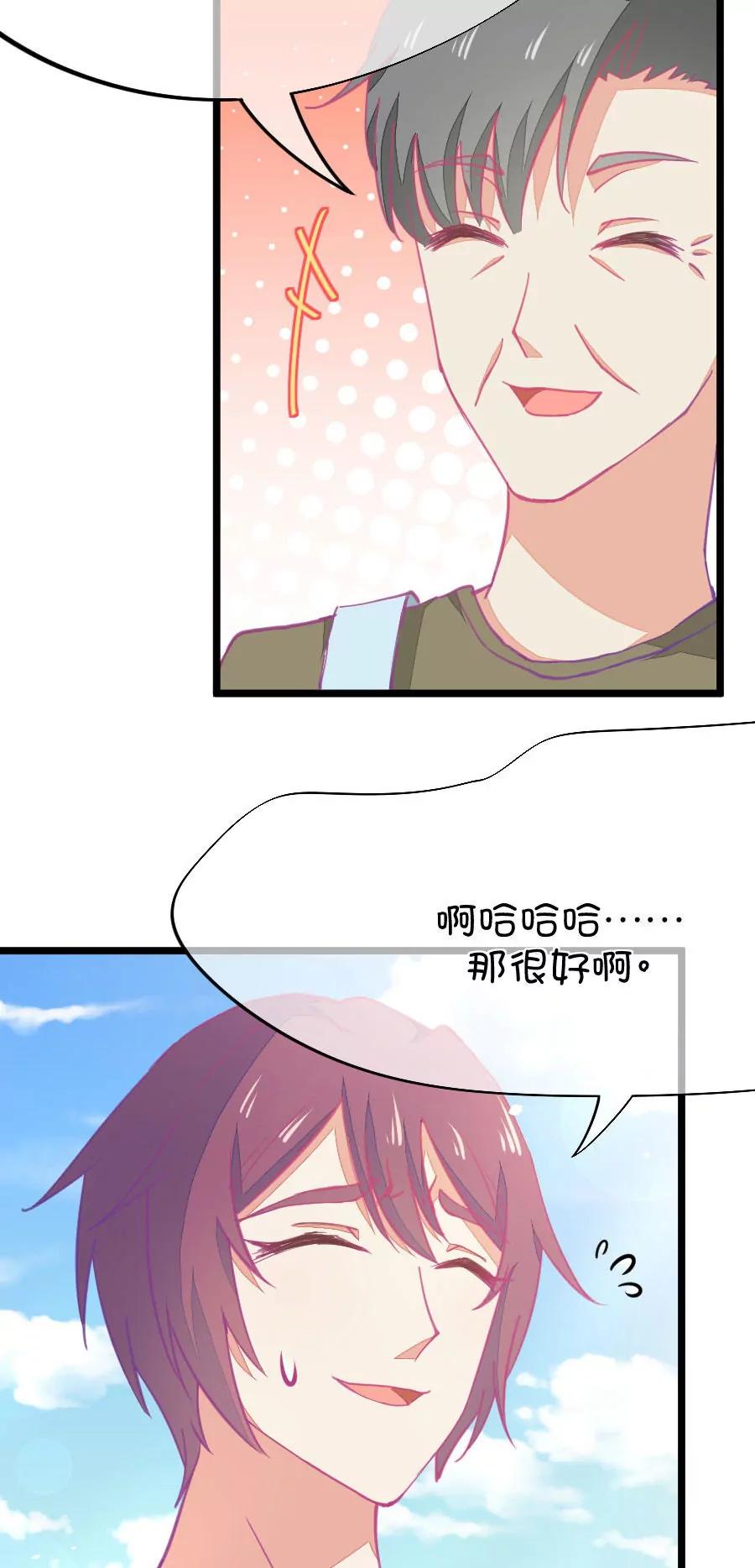 57(第57话 哎呦好害羞（2）)-第57话