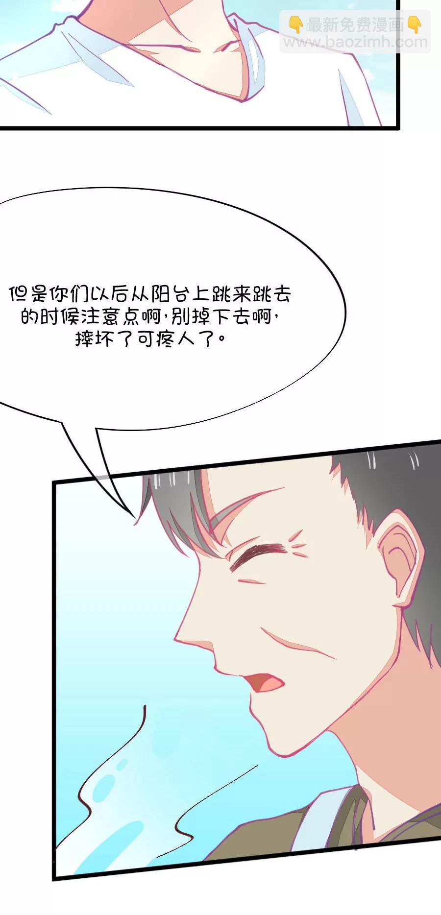 57(第57话 哎呦好害羞（2）)-第57话