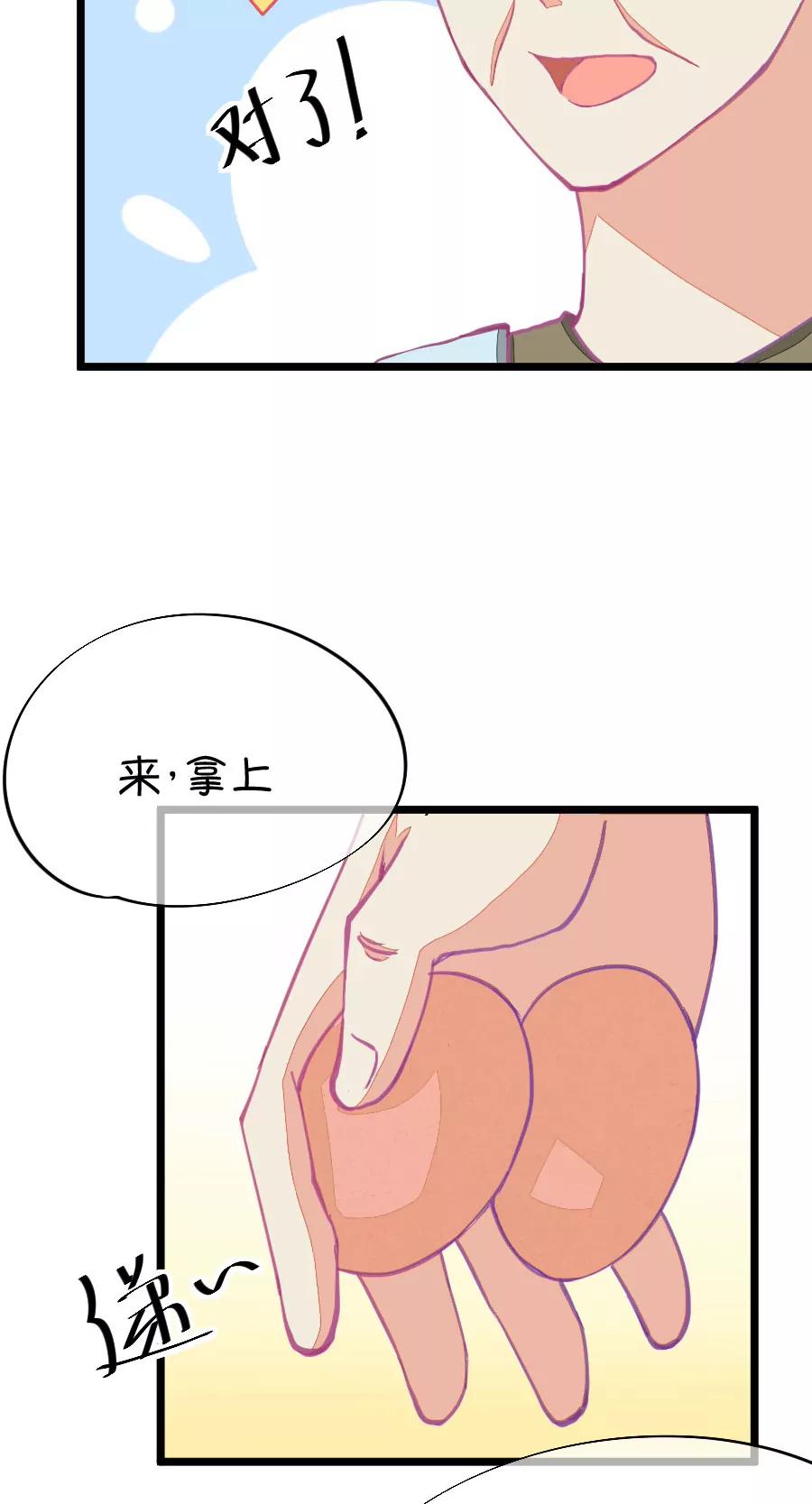 57(第57话 哎呦好害羞（2）)-第57话