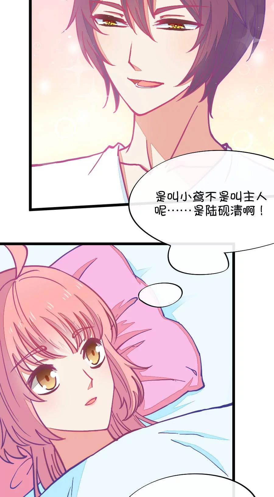 59(第59话 哎呦好害羞（4）)-第59话