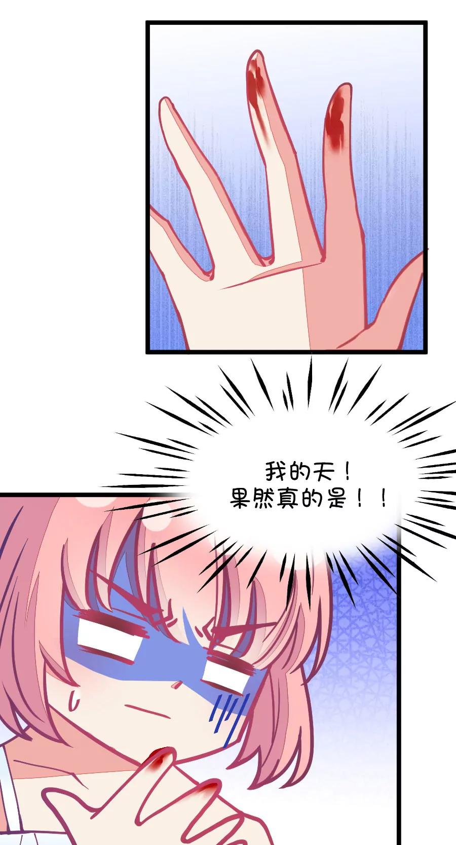 59(第59话 哎呦好害羞（4）)-第59话