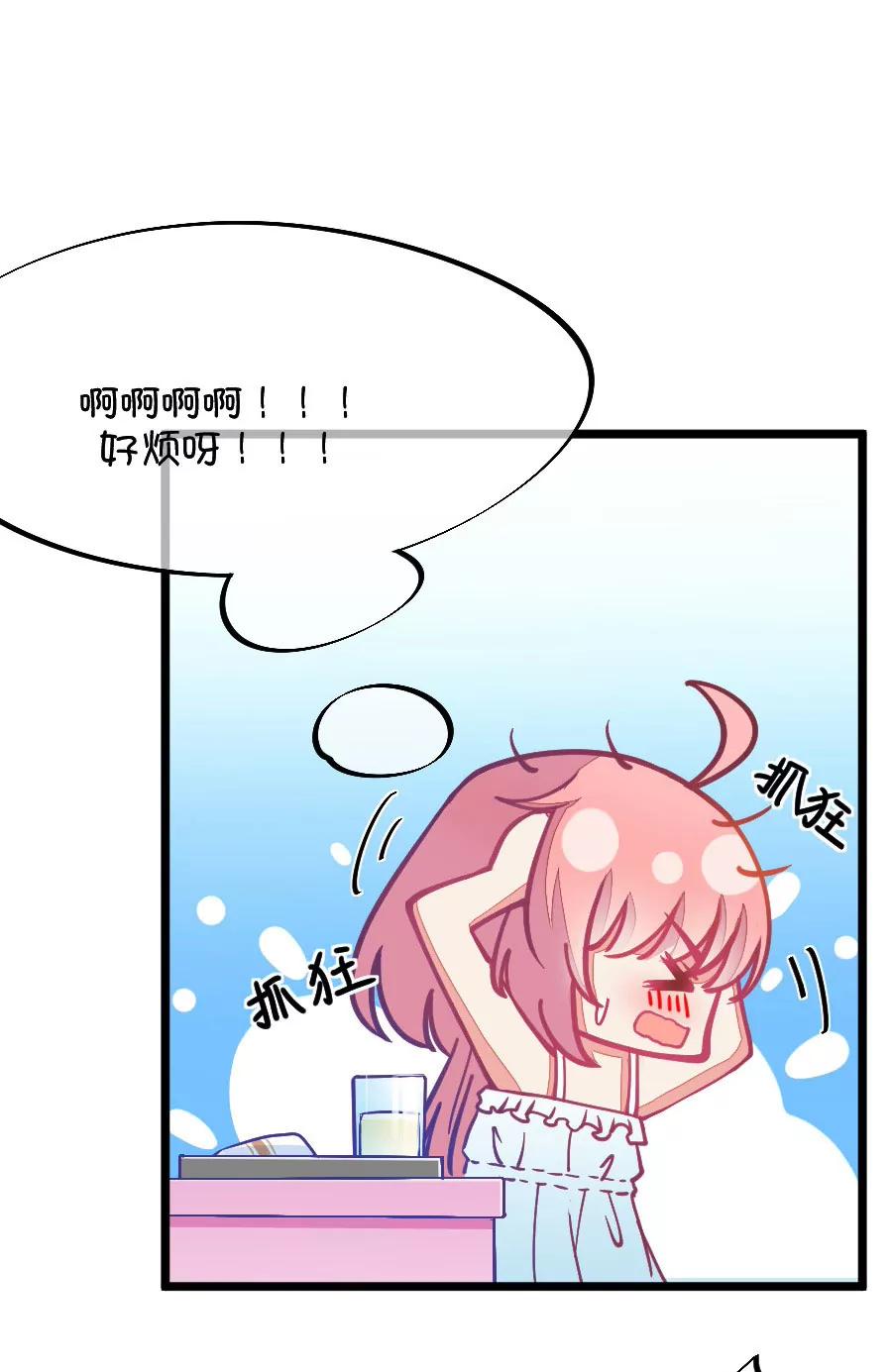 59(第59话 哎呦好害羞（4）)-第59话