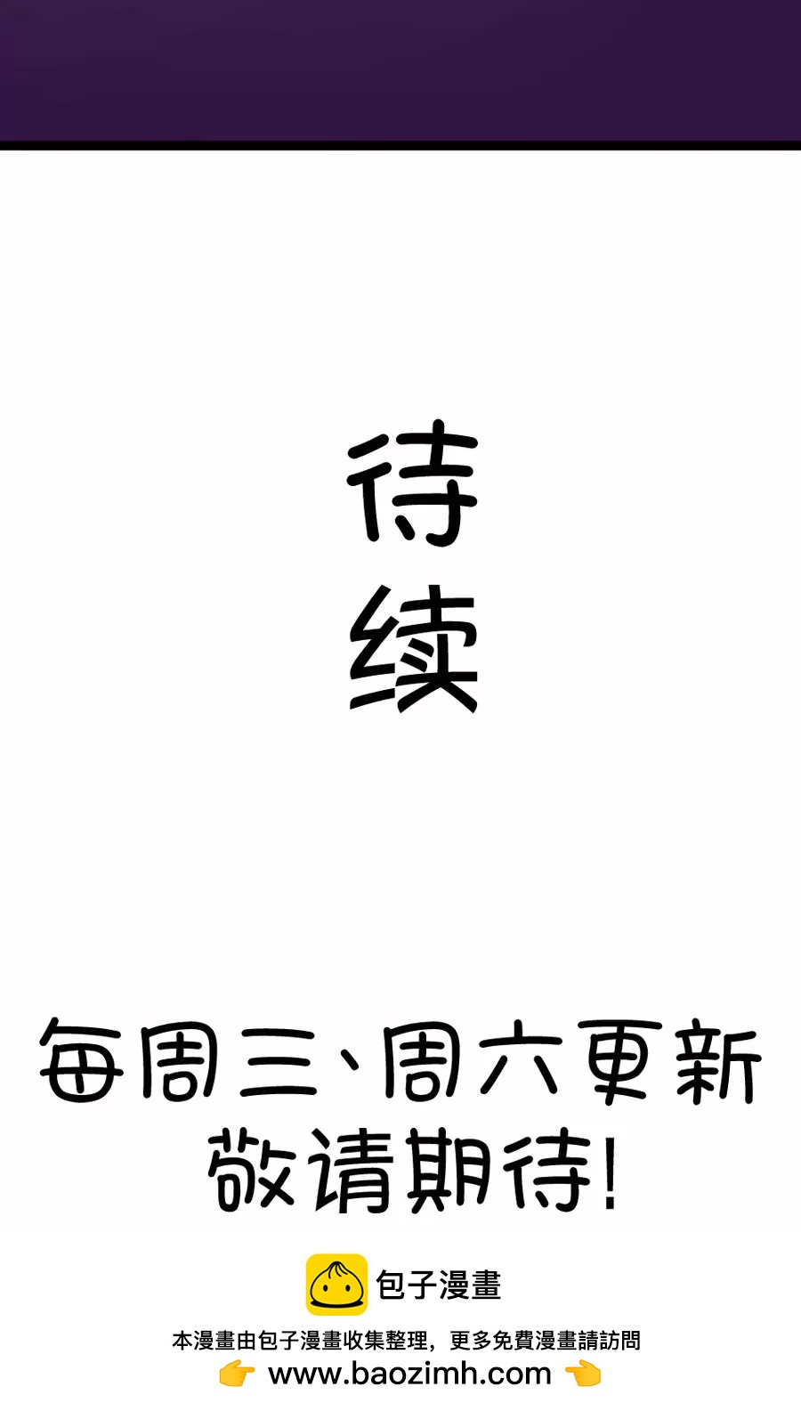 59(第59话 哎呦好害羞（4）)-第59话