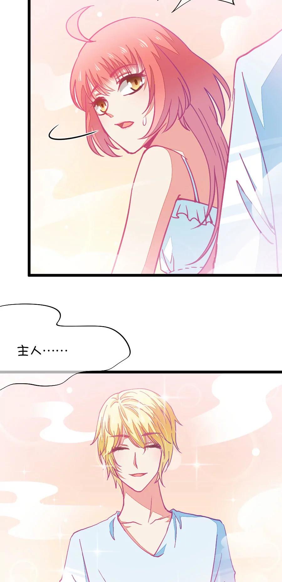 59(第59话 哎呦好害羞（4）)-第59话