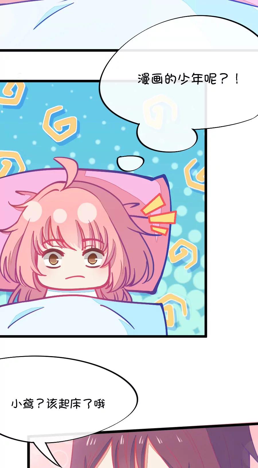 59(第59话 哎呦好害羞（4）)-第59话