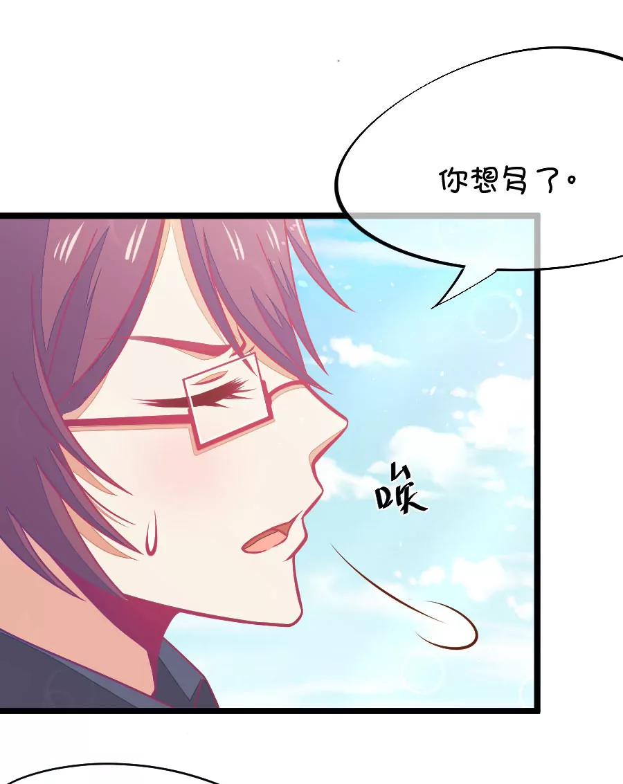 61(第61话 腐女的脑补能力是你意想不到的强大（2）)-第61话