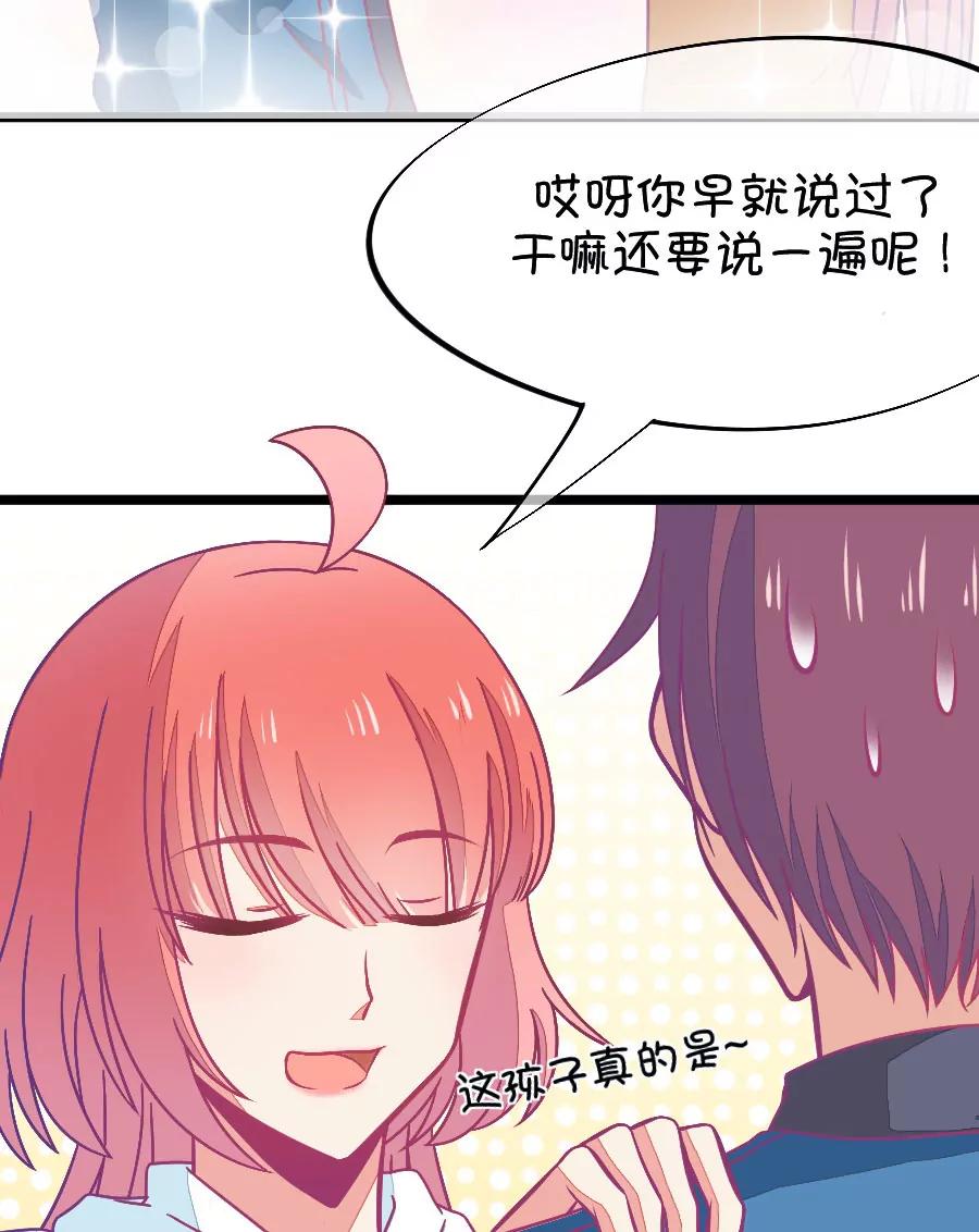 61(第61话 腐女的脑补能力是你意想不到的强大（2）)-第61话