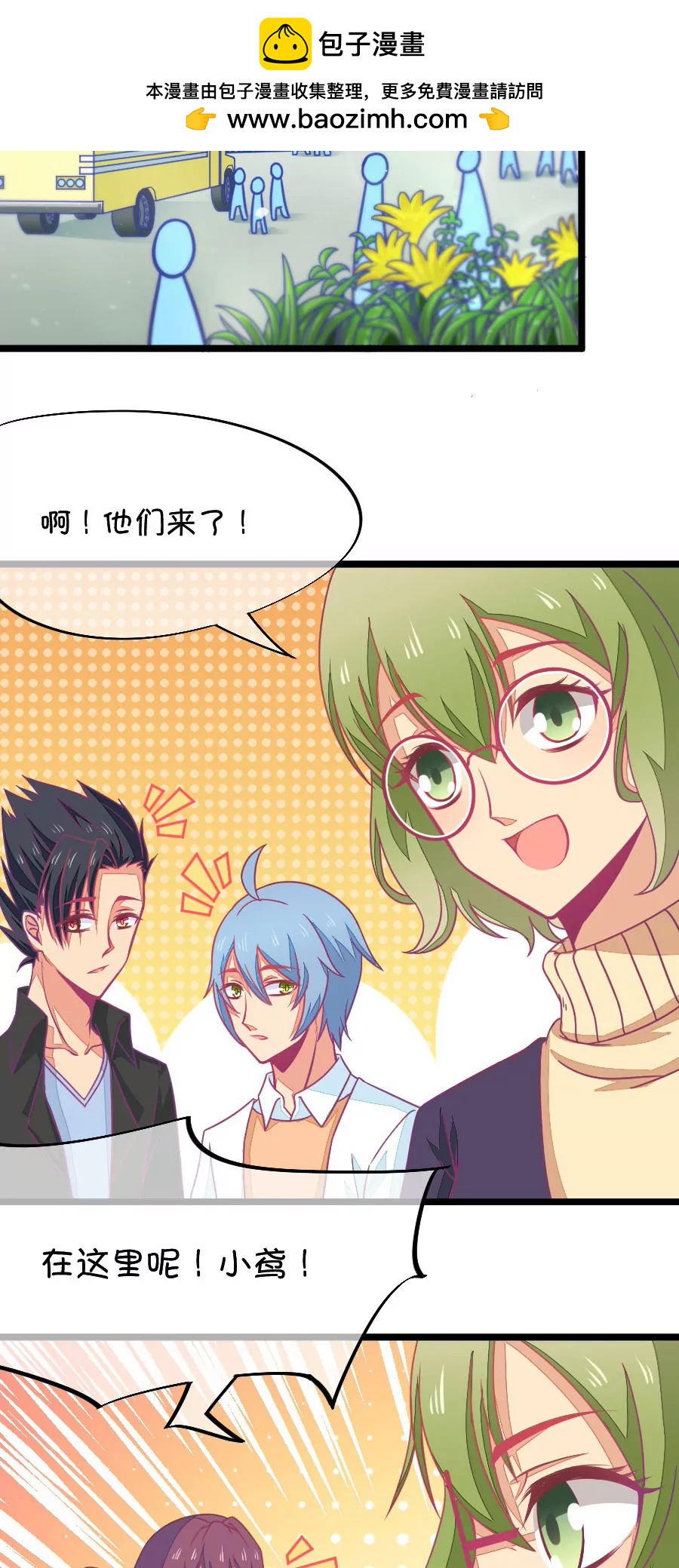 61(第61话 腐女的脑补能力是你意想不到的强大（2）)-第61话