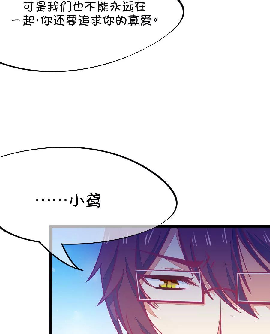 61(第61话 腐女的脑补能力是你意想不到的强大（2）)-第61话