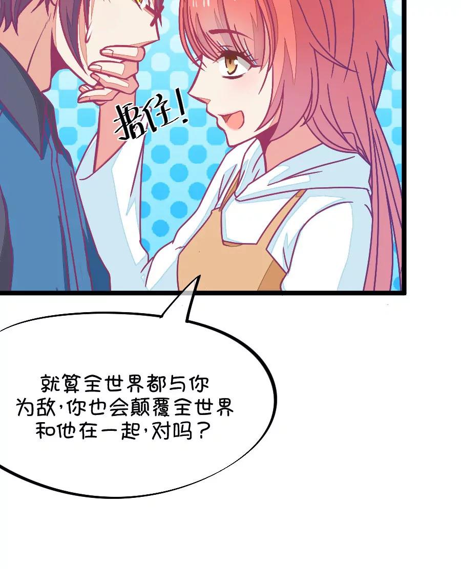 61(第61话 腐女的脑补能力是你意想不到的强大（2）)-第61话