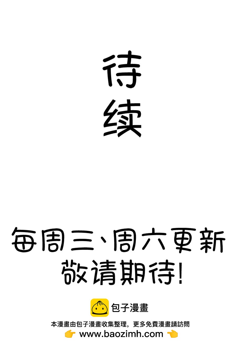 61(第61话 腐女的脑补能力是你意想不到的强大（2）)-第61话