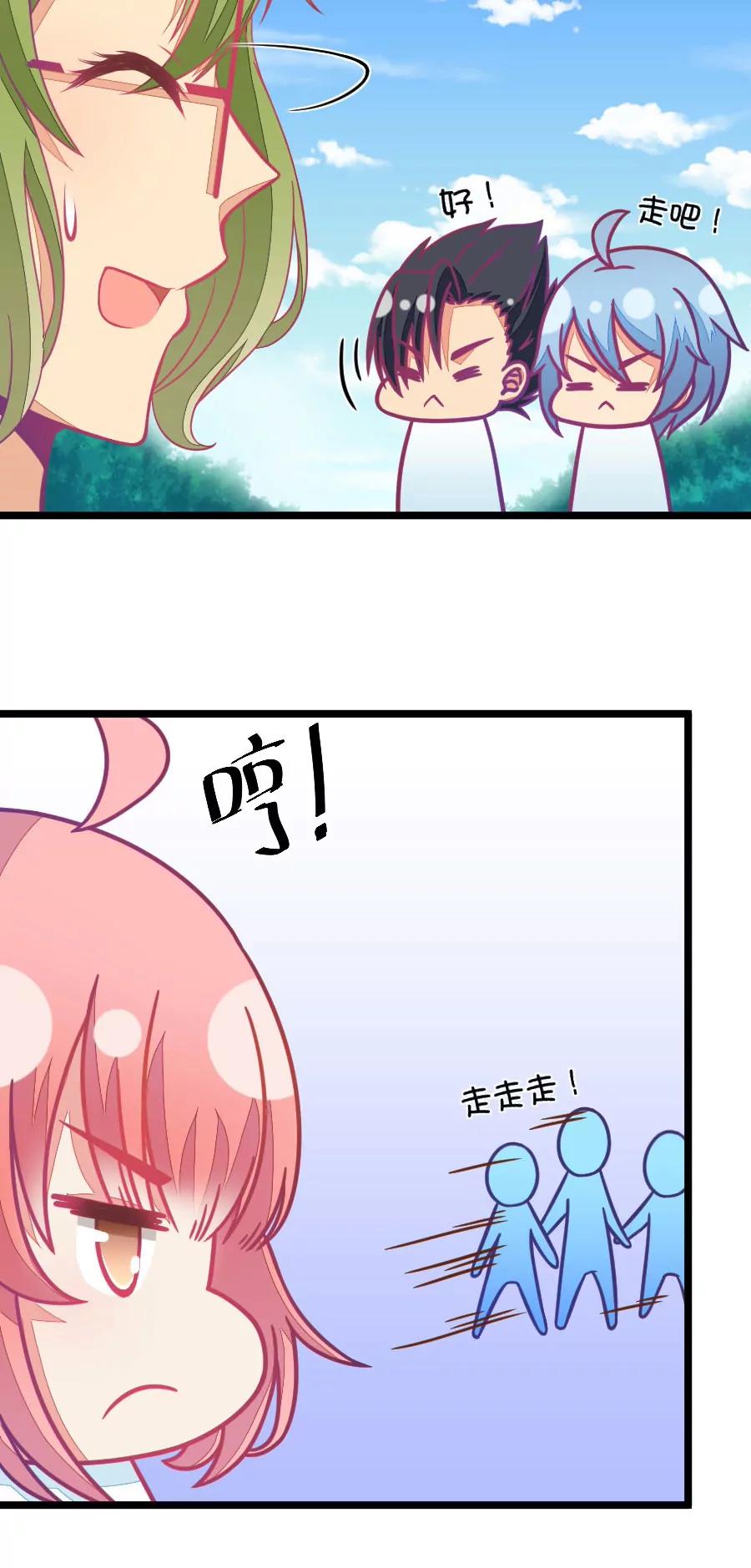 61(第61话 腐女的脑补能力是你意想不到的强大（2）)-第61话