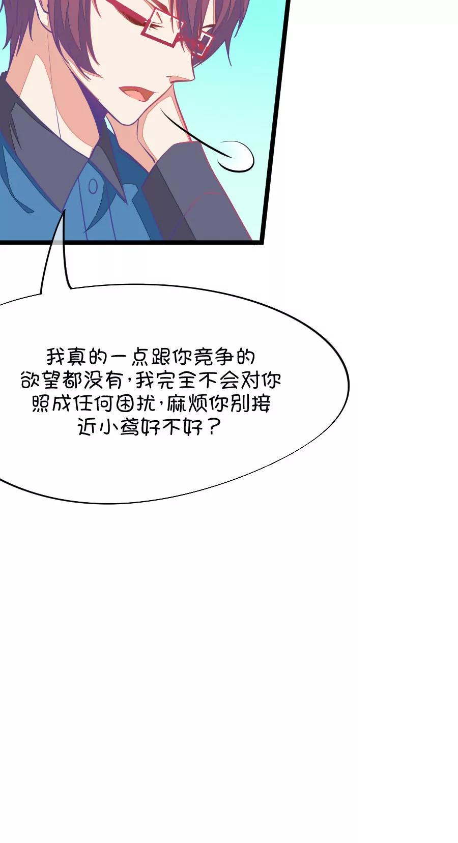 63(第63话 就算你是人兽恋，我也会默默支持你的（1）)-第63话