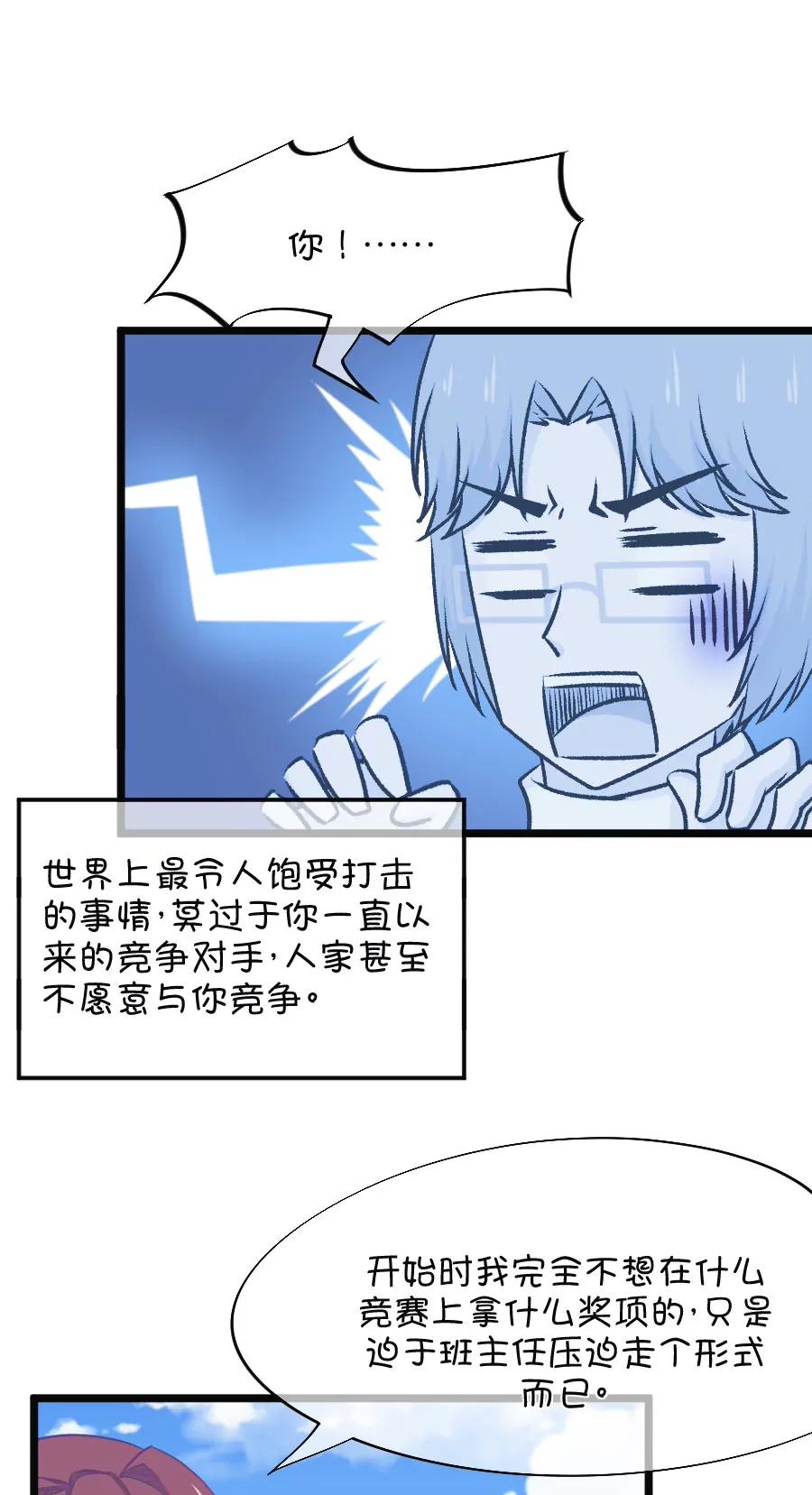 63(第63话 就算你是人兽恋，我也会默默支持你的（1）)-第63话