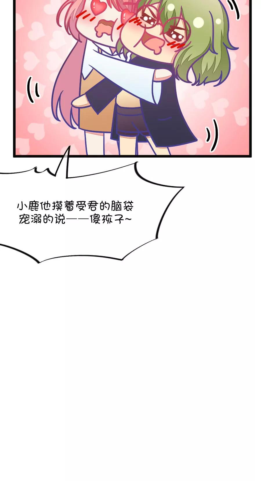 63(第63话 就算你是人兽恋，我也会默默支持你的（1）)-第63话