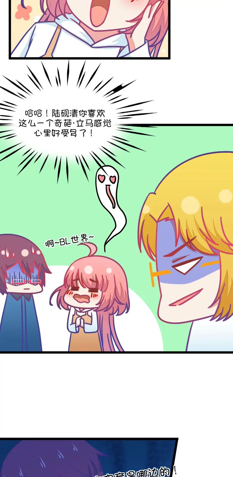 63(第63话 就算你是人兽恋，我也会默默支持你的（1）)-第63话