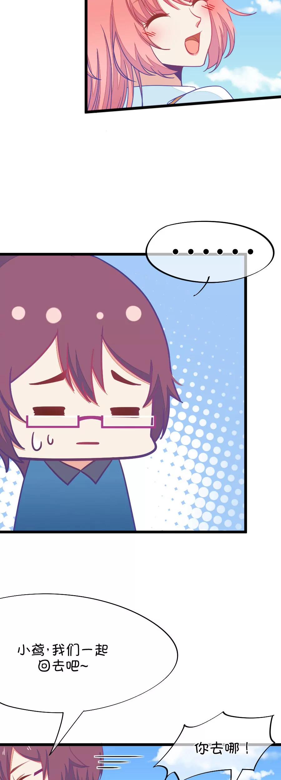 63(第63话 就算你是人兽恋，我也会默默支持你的（1）)-第63话