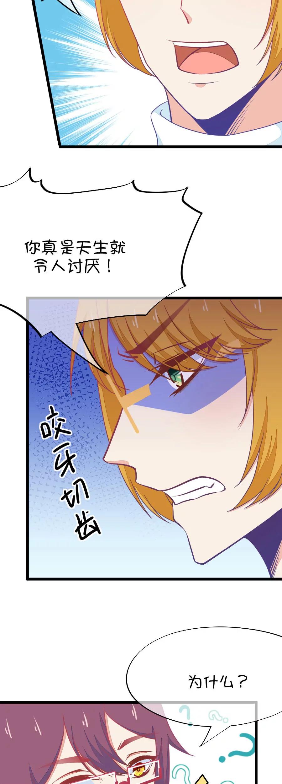 63(第63话 就算你是人兽恋，我也会默默支持你的（1）)-第63话