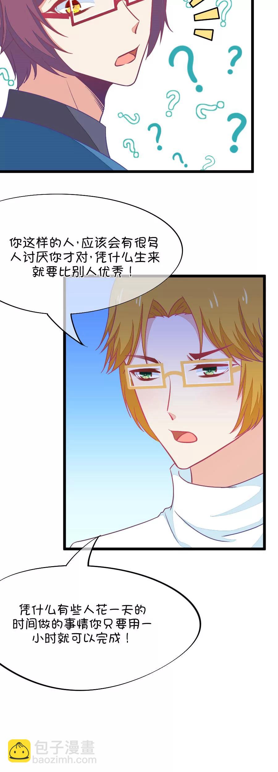 63(第63话 就算你是人兽恋，我也会默默支持你的（1）)-第63话