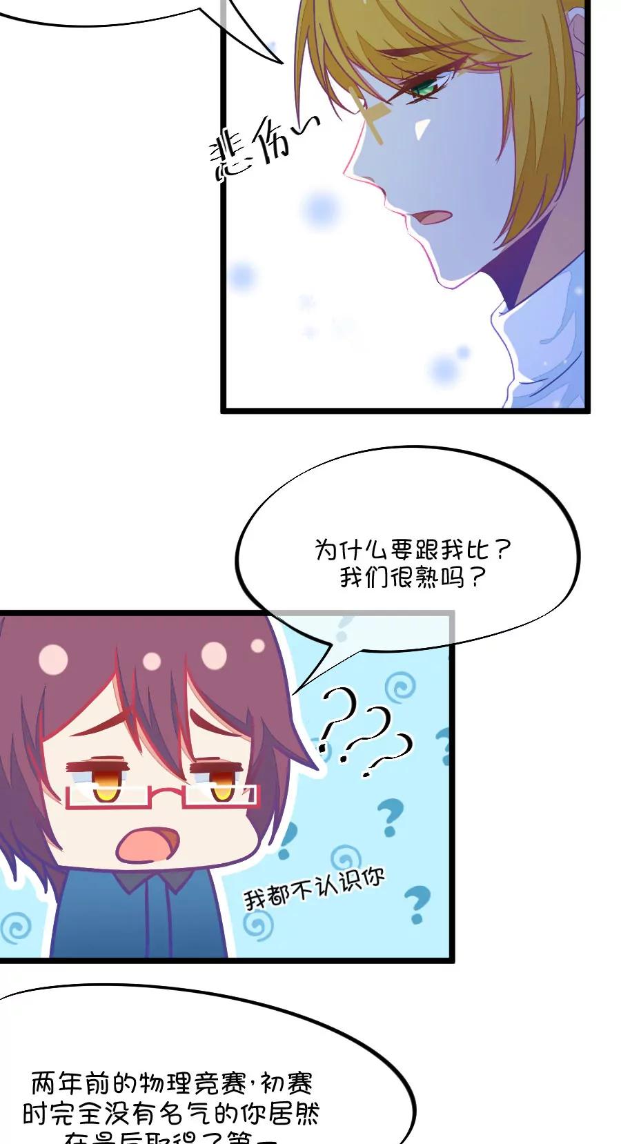 63(第63话 就算你是人兽恋，我也会默默支持你的（1）)-第63话