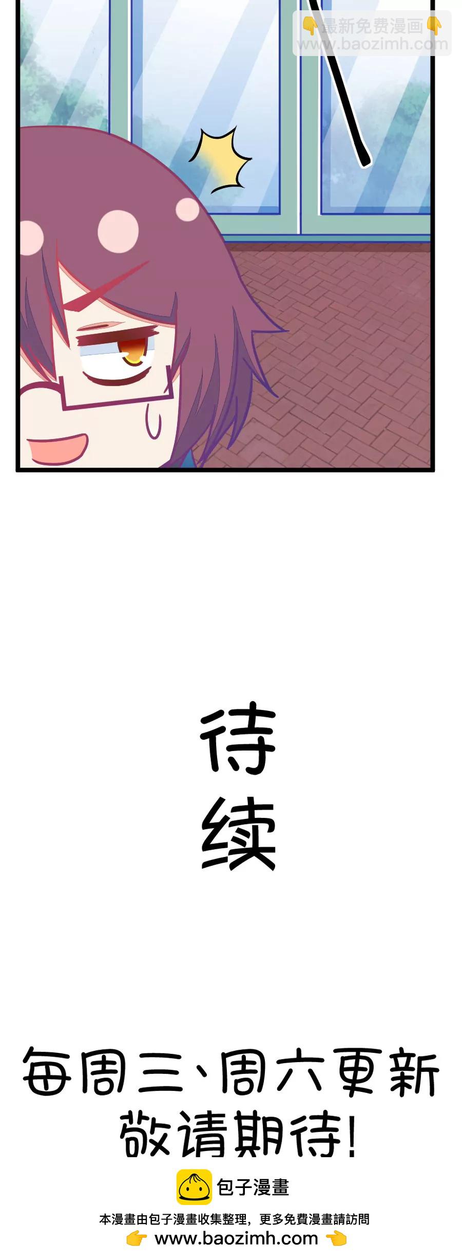 65(第65话 就算你是人兽恋，我也会默默支持你的（3）)-第65话