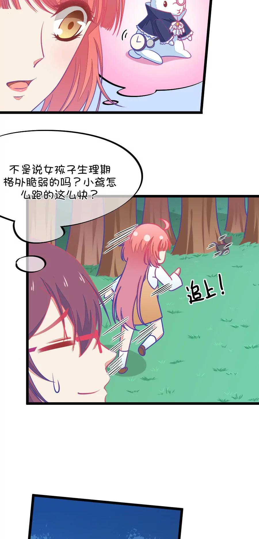 65(第65话 就算你是人兽恋，我也会默默支持你的（3）)-第65话