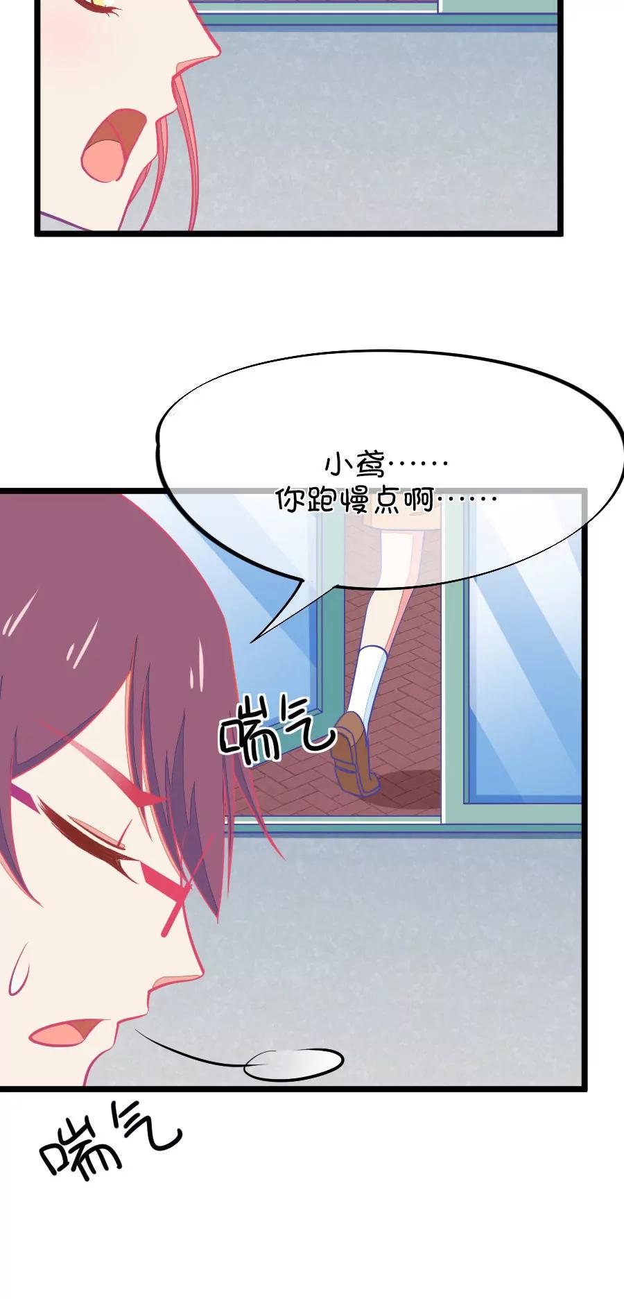 65(第65话 就算你是人兽恋，我也会默默支持你的（3）)-第65话