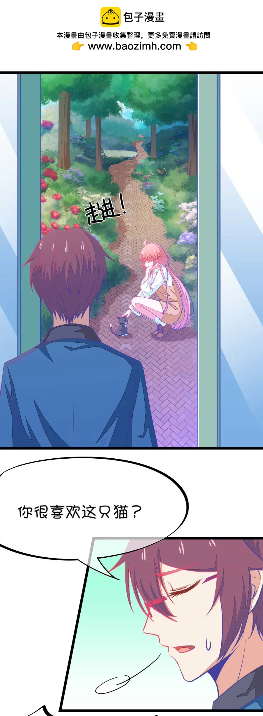 65(第65话 就算你是人兽恋，我也会默默支持你的（3）)-第65话