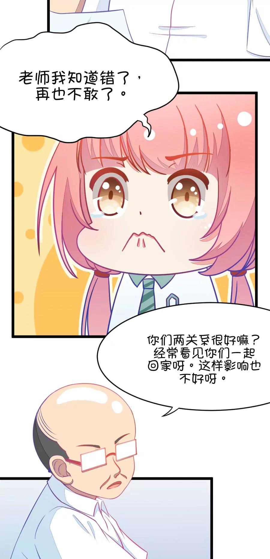 7(第7话 班主任是腐国第一国师（下）)-第7话